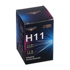 Галогенная лампа Cartage H11, 55 Вт, 12 В - Фото 4