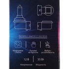 Галогенная лампа Cartage H11, 55 Вт, 12 В - Фото 5