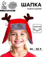 Шапка новогодняя карнавальная «Ушанка» с рожками - Фото 1