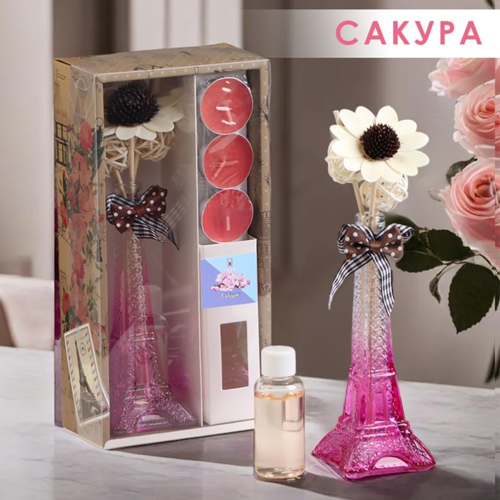 Набор подарочный «Париж» (диффузор и свечи) сакура, «Богатство Аромата» - Фото 1