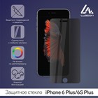Защитное стекло LuazON "Анти-шпион", для iPhone 6Plus/6sPlus - Фото 1