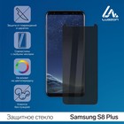 Защитное стекло LuazON "Анти-шпион", для телефона Samsung S8 Plus - Фото 1