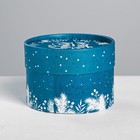 Коробка подарочная «Волшебных мечтаний», 12 х 8 см - Фото 2