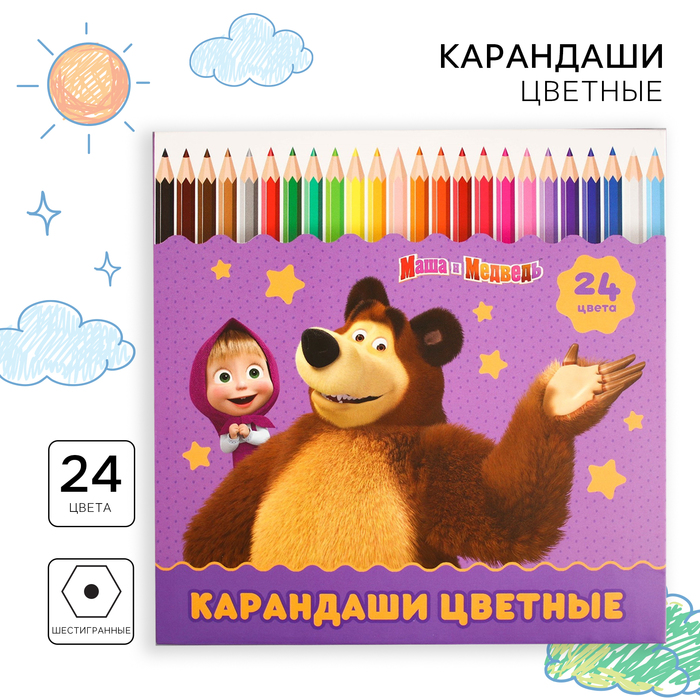 Цветные карандаши, 24 цвета, шестигранные, Маша и Медведь - Фото 1