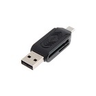 Картридер-OTG LuazON LNCR-001, подключение microUSB и USB, слоты SD microSD, черный - фото 25132318