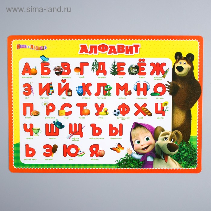 Коврик для лепки, формат А4 «Алфавит», Маша и Медведь - Фото 1