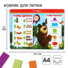 Коврик для лепки, формат А4 «Учим цифры и формы», Маша и Медведь - Фото 1