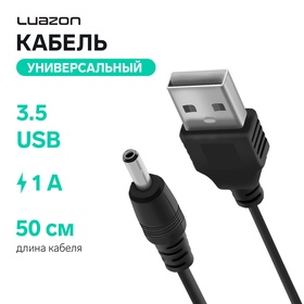 Кабель универсальный Luazon, разъем 3.5 - USB, 0.5 м, чёрный 4487501