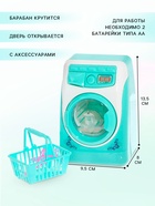 Бытовая техника «Стиральная машина», с аксессуарами, свет, звук - Фото 2