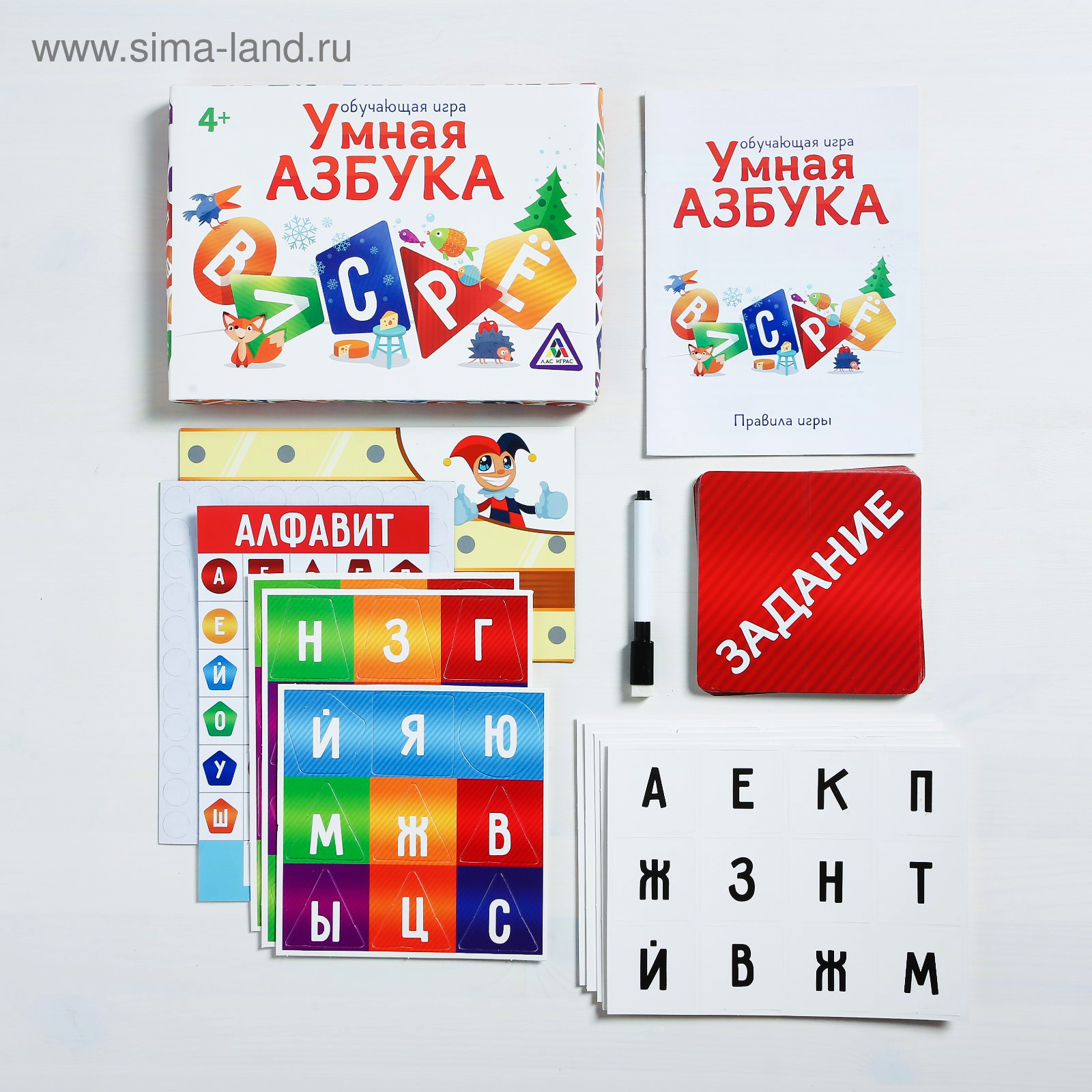 Обучающая магнитная игра «Умная азбука» (4332687) - Купить по цене от  499.00 руб. | Интернет магазин SIMA-LAND.RU