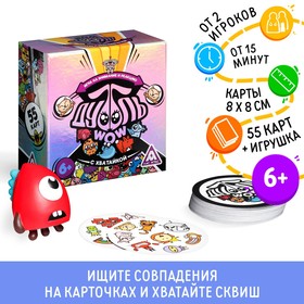 Настольная игра на реакцию и внимание «Дуббль. WOW», 55 карт, сквиш-хватайка, 6+ 4422324