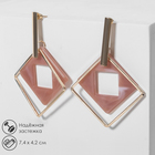 Серьги ассорти «Иллюзия», пудровый в золоте - Фото 1