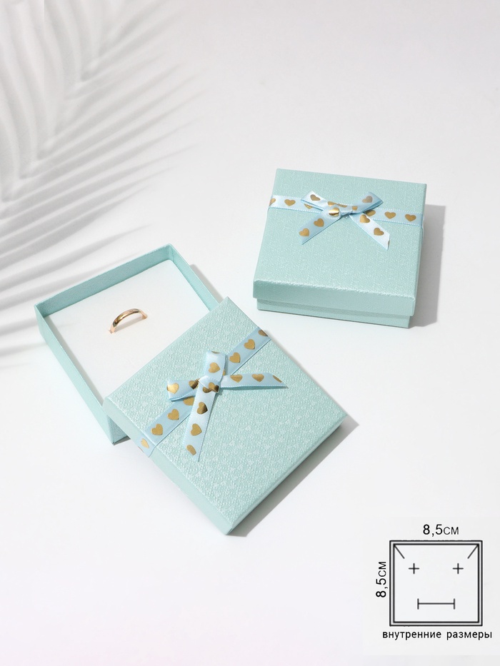 Коробочка подарочная под набор «Влюбленность», 9×9 см, голубая - Фото 1