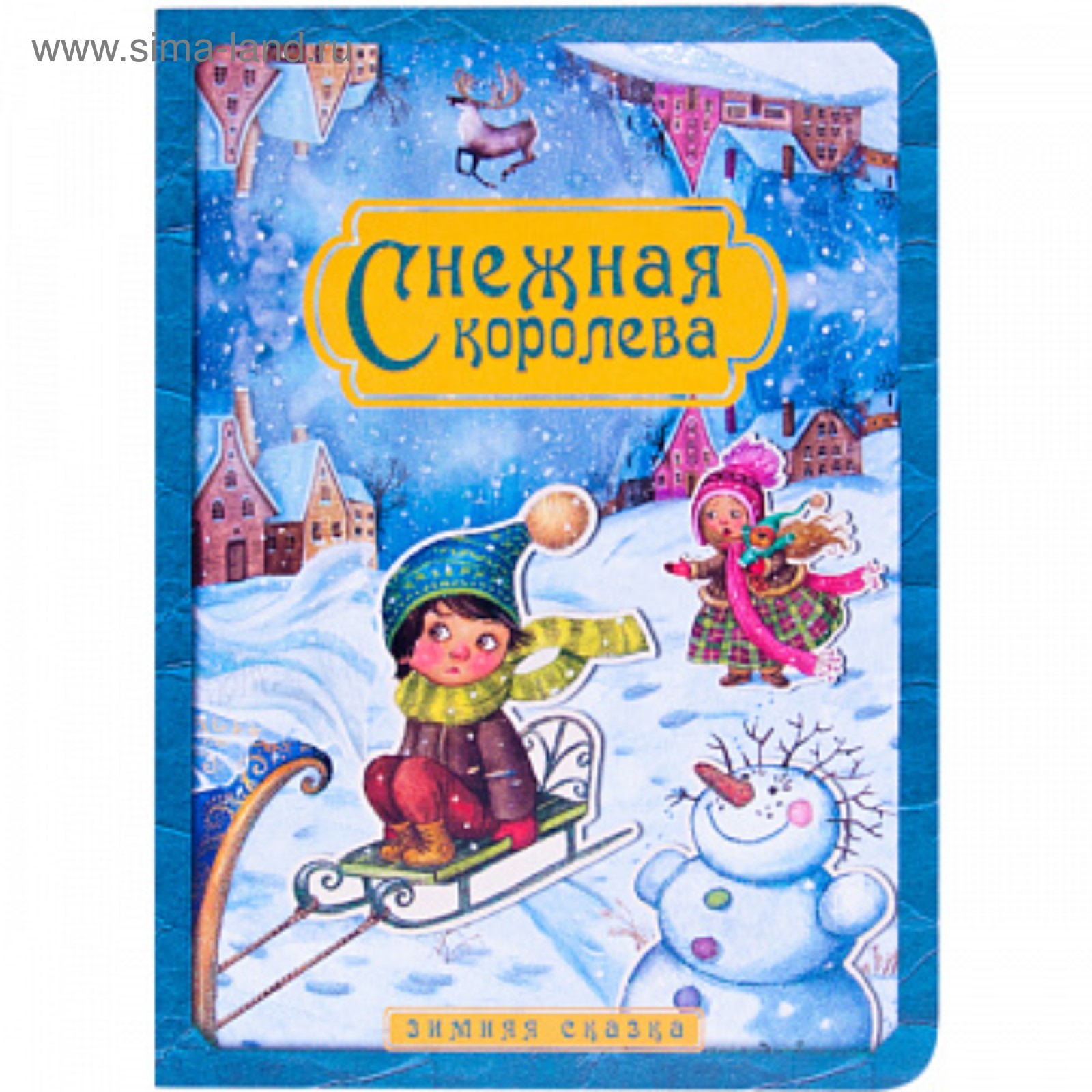 Сказка зима читать. Книги зима. Детские книги о зиме. Книги о зиме для детей. Обложка книги для детей.