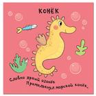 Книжка-гармошка. Зверушки-раскладушки «В море». Мозалева О. - Фото 2