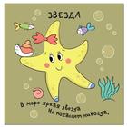 Книжка-гармошка. Зверушки-раскладушки «В море». Мозалева О. - Фото 3