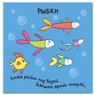 Книжка-гармошка. Зверушки-раскладушки «В море». Мозалева О. - Фото 4