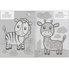 Мои первые водные раскраски «В Африке». Романова М. - Фото 3