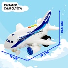 Самолёт инерционный «Пассажирский», свет и звук - Фото 2