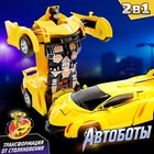 Робот инерционный «Спорткар», трансформируется автоматически, цвета МИКС - Фото 1