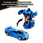 Робот инерционный «Спорткар», трансформируется автоматически, цвета МИКС - Фото 4