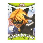 Раскраска-активити «Леди Баг и Супер-Кот», зелёная - Фото 1