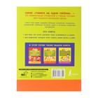 Английский букварь в картинках для начальной школы. Френк И. - Фото 2