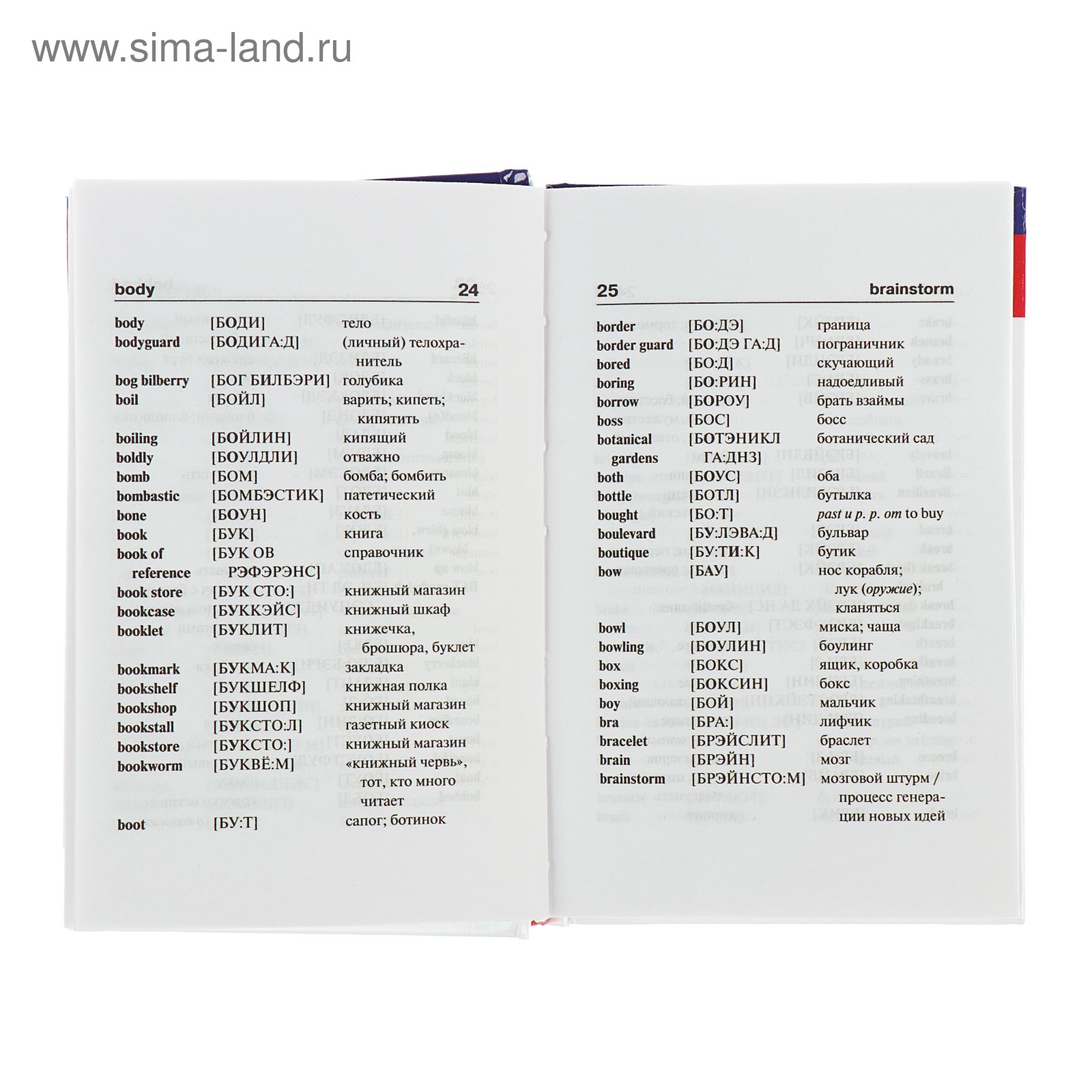 Переводчик с голосовым произношением. Английский словарь с переводом на русский с транскрипцией. Фраза на немецком русскими буквами. Переводчик с русс на немецкий. Дни недели по-английски с транскрипцией и переводом.