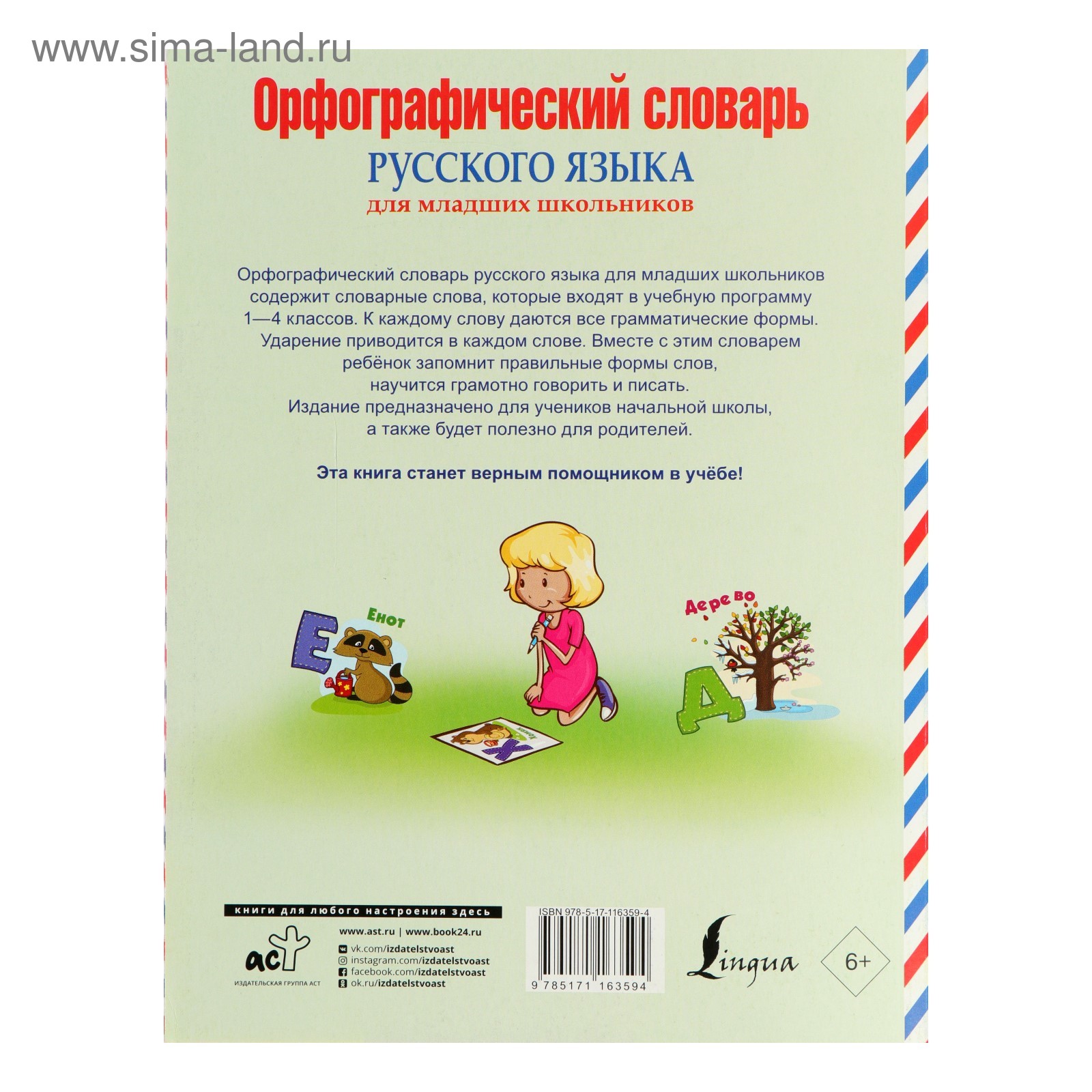 В Новолакском районе прошел конкурс исследовательских проектов младших школьнико