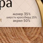 Пряжа "Ангара" 35% мохер 15% шерсть, 50% акрил 250м/100гр (005 бежевый) - Фото 3