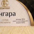 Пряжа "Ангара" 35% мохер 15% шерсть, 50% акрил 250м/100гр (031 шампанское) - Фото 3