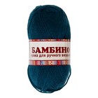 Пряжа "Бамбино" 35% шерсть меринос, 65% акрил 150м/50гр (139 морск.волна) - Фото 2