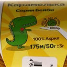 Пряжа "Карамелька" 100% акрил 175м/50гр (033 горчица) - Фото 3