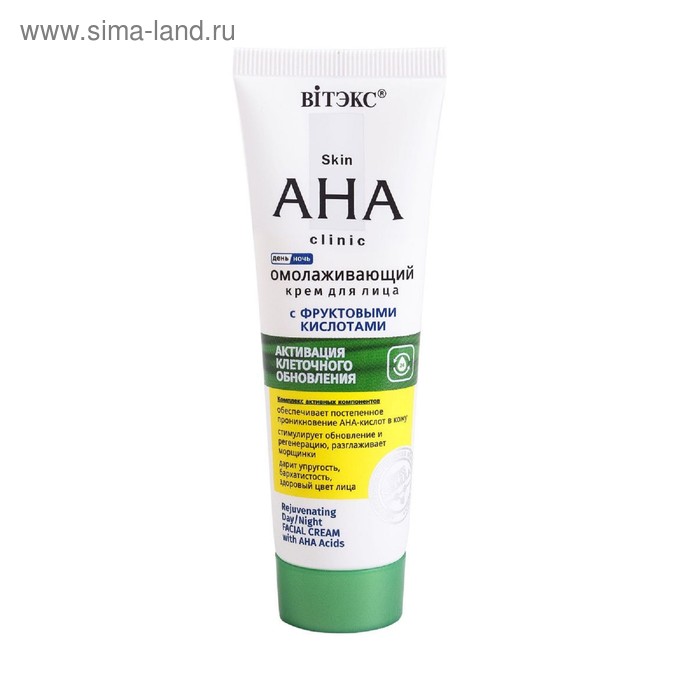 Крем для лица ВITЭКС Skin AHA Clinic, день/ночь, омолаживающий, 50 мл - Фото 1