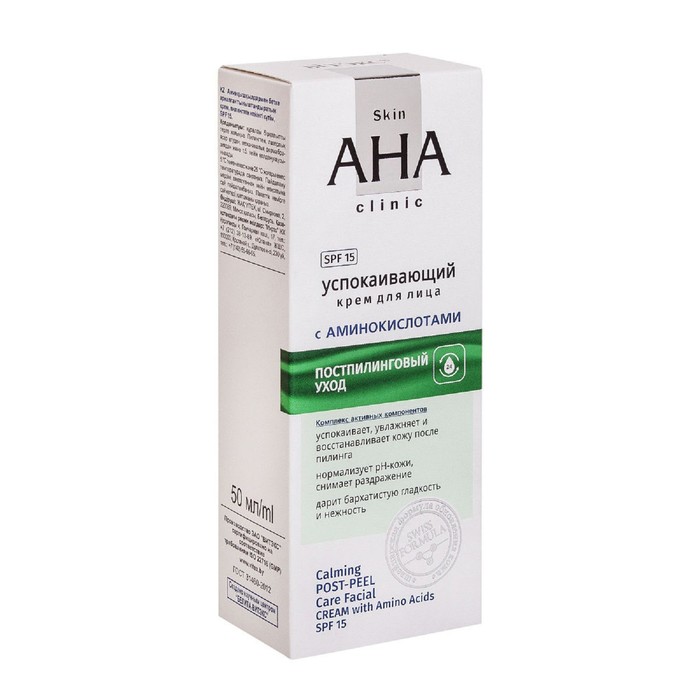 Крем для лица ВITЭКС Skin AHA Clinic, успокаивающий, 50 мл 18753