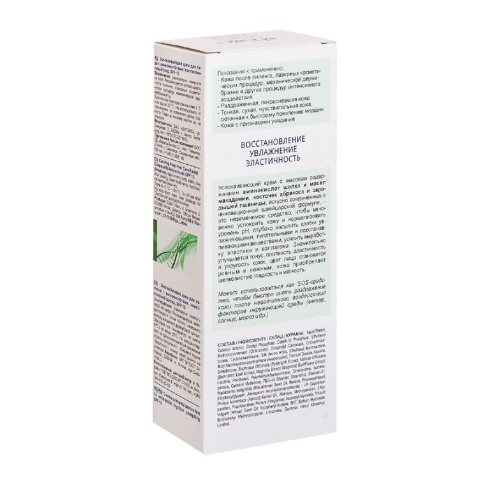 Крем для лица ВITЭКС Skin AHA Clinic, успокаивающий, 50 мл 18753