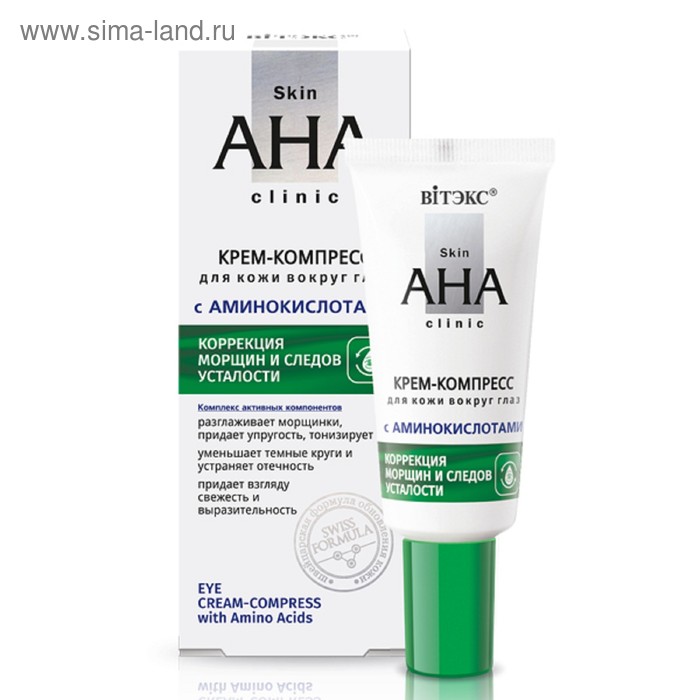 Крем-компресс для кожи вокруг глаз ВITЭКС Skin AHA Clinic, с аминокислотами, 20 мл - Фото 1