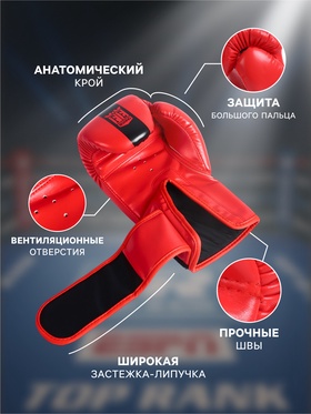 Перчатки боксёрские детские FIGHT EMPIRE, красные, размер 16 oz