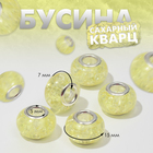 Шарм бусина «Сахарный кварц», жёлтая в серебре - Фото 1