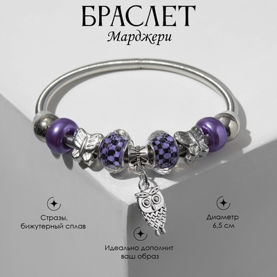 Браслет ассорти «Марджери» сова, цвет фиолетово-чёрный в серебре, d=6.5 см