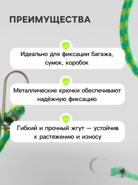 Резинка для крепления багажа TORSO, 80 см, d10 мм, металлические крючки, МИКС
