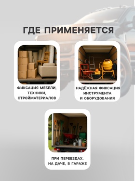 Стяжка груза 5 м, ширина ленты 25 мм, 500 кг