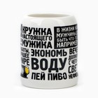 Кружка пивная керамическая «Настоящему мужику», 600 мл - Фото 2