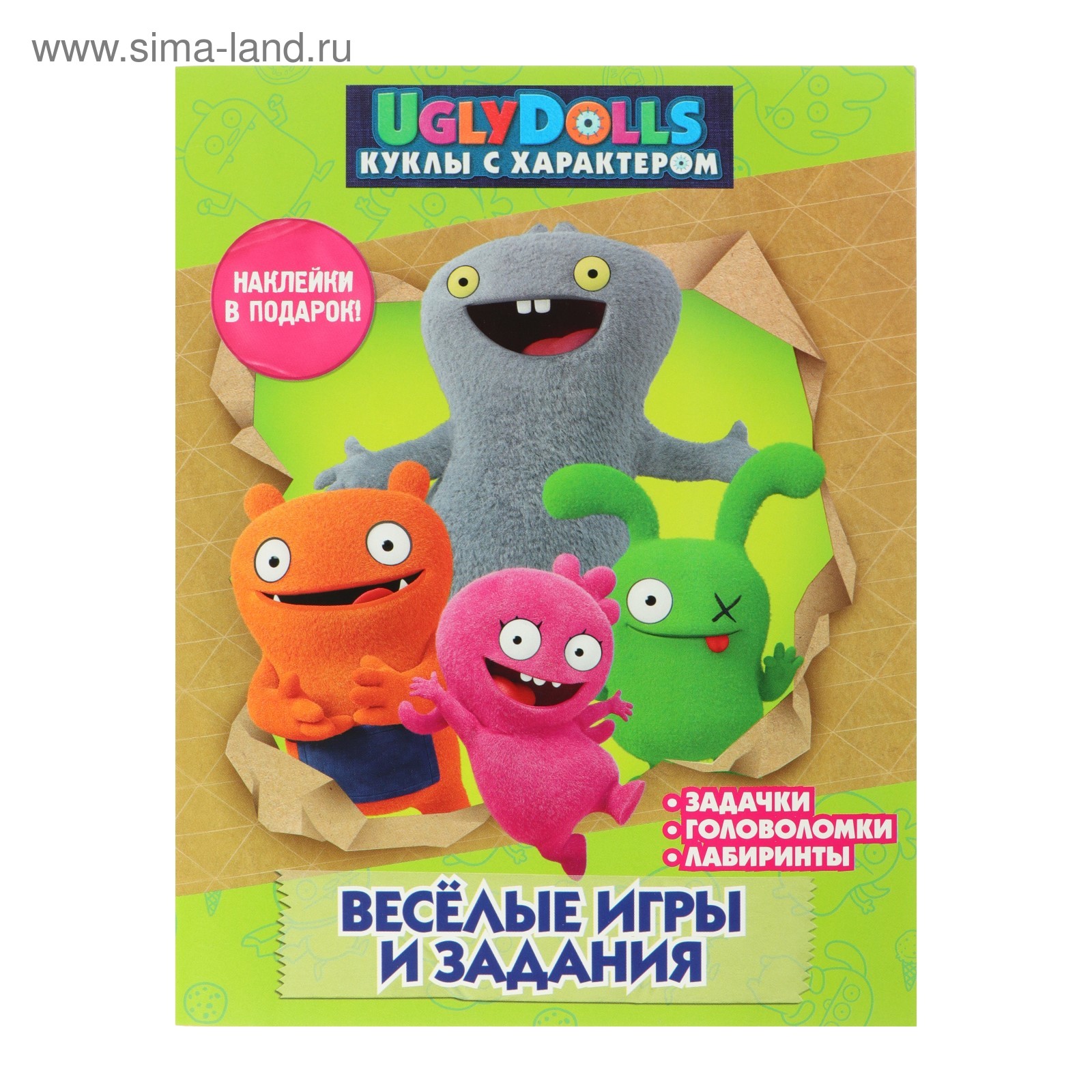 UglyDolls. Куклы с характером. Весёлые игры и задания с наклейками  (4595460) - Купить по цене от 156.00 руб. | Интернет магазин SIMA-LAND.RU