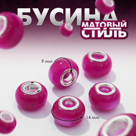 Бусина «Матовый стиль» под фосфорный агат 1,4×0,9 см, цвет розовый в серебре