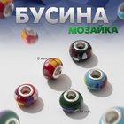 Бусина «Мозайка» геометрия 1,4×0,8 см, цвет МИКС 4448175 - фото 316036182