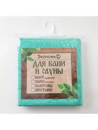 Простыня вафельная для бани Экономь и Я 150х180 см, цвет бирюзовый 100% хл, 200 гр/м2 - фото 53790409