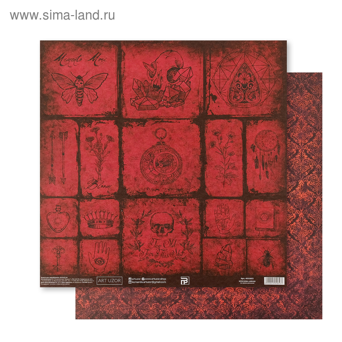 Бумага для скрапбукинга «Старый замок», 30.5 × 32 см, 180 гм - Фото 1