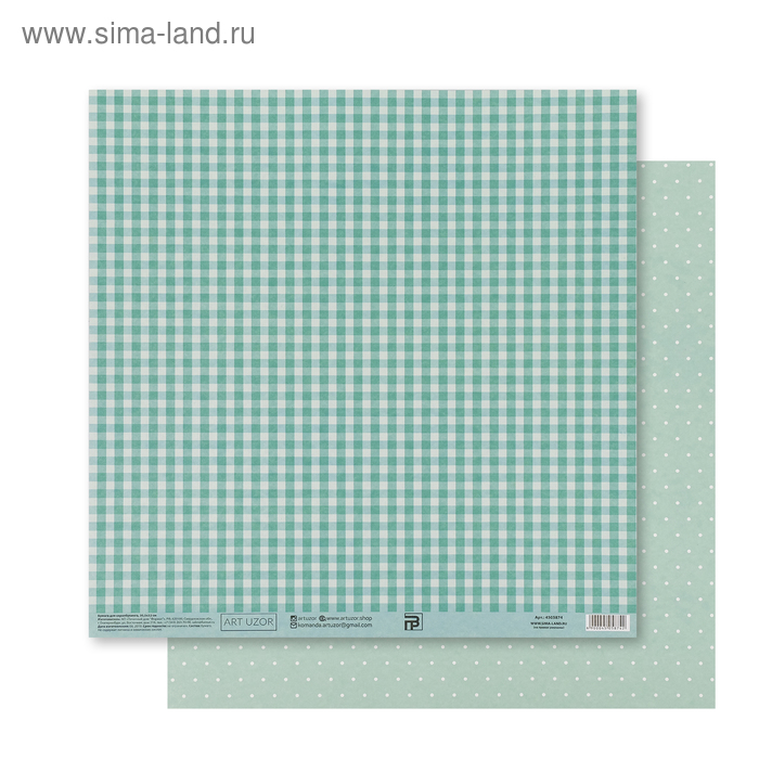 Бумага для скрапбукинга «Мятная базовая», 30.5 × 32 см, 180 гм - Фото 1