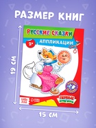 Набор книг с бумажными аппликациями, 8 шт. по 16 стр. - Фото 2